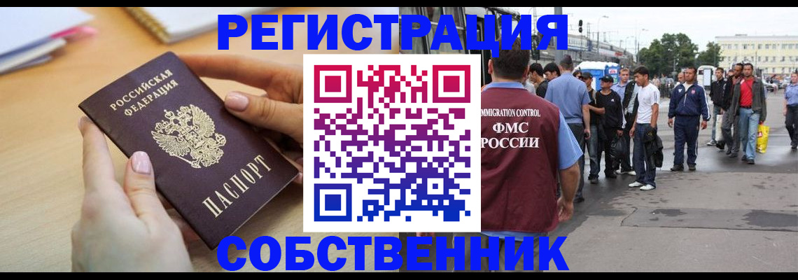 временная регистрация поиск в Зеленогорске
